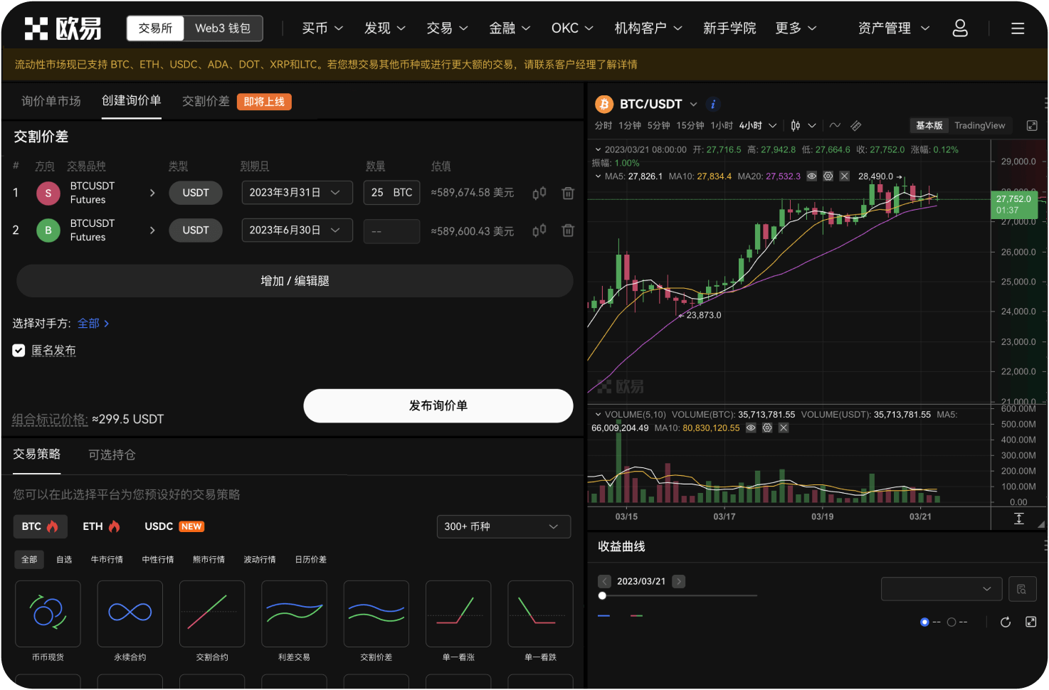 合约交易最低需要多少本金